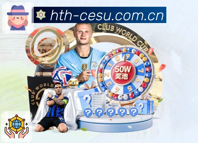 <strong>华体会</strong>App 下载二维码展示